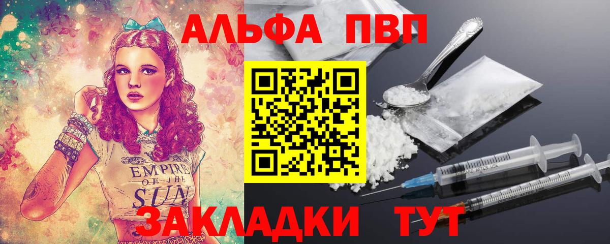 А ПВП  А ПВП СК КРИС  Вход с VPN  Искитим  как найти наркотики  A-PVP Crystall  Alfa_PVP Crystall 