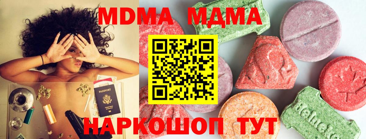 MDMA молли Искитим