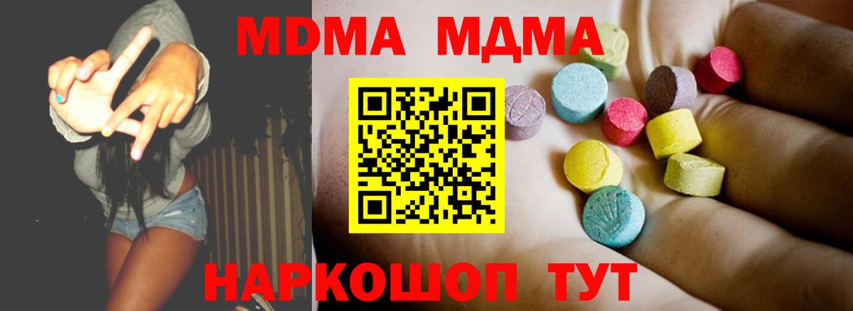 MDMA Molly  MDMA кристаллы  MDMA  Вход с VPN  Искитим 