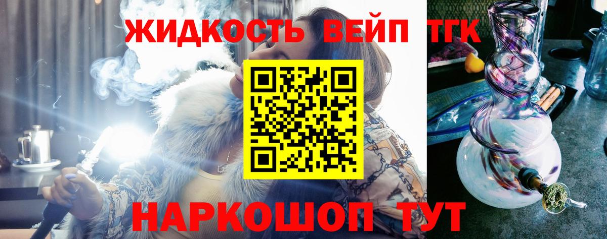 ТГК гашишное масло Искитим